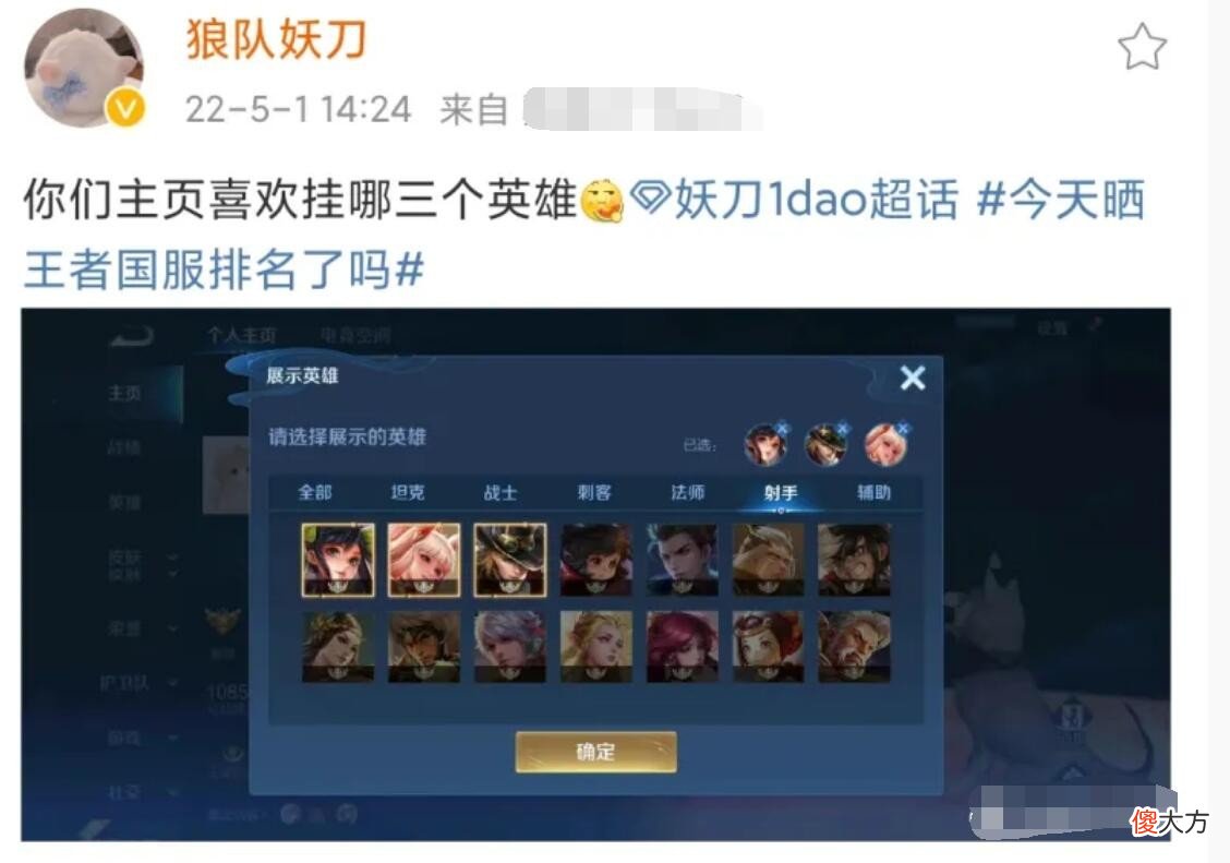 【游戏世界】妖刀拿下全射手国服，晒图问粉丝一问题，粉丝：看来他是真飘了