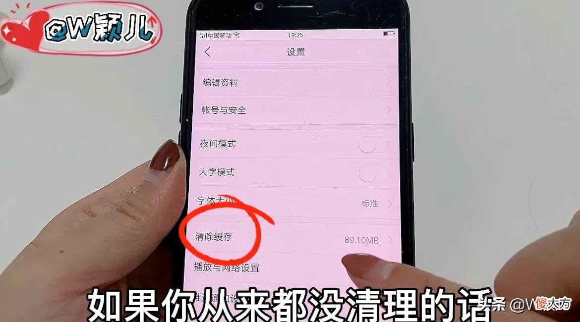 如何清理头条和西瓜产生的大量垃圾 头条垃圾怎么清理