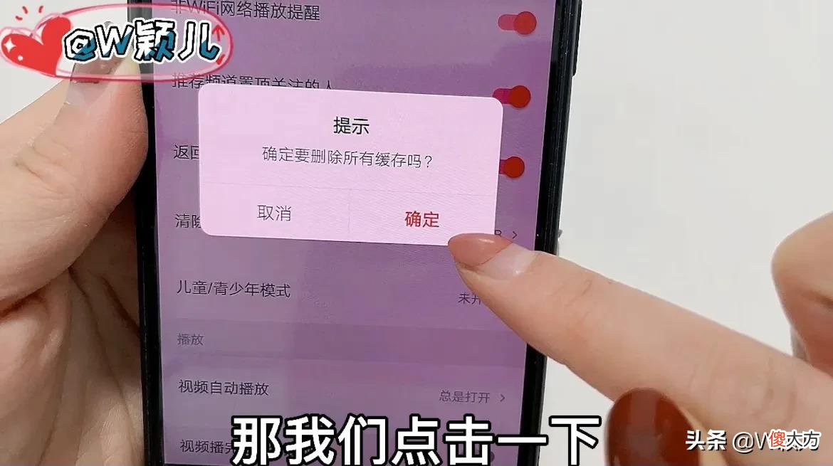 如何清理头条和西瓜产生的大量垃圾 头条垃圾怎么清理