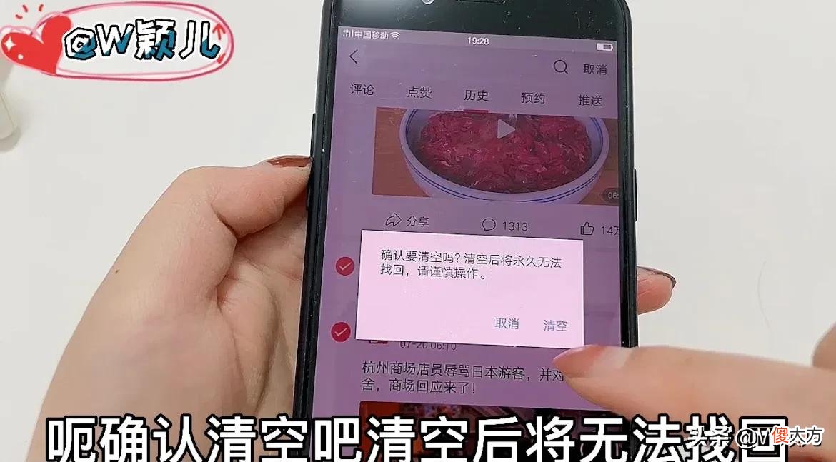 如何清理头条和西瓜产生的大量垃圾 头条垃圾怎么清理
