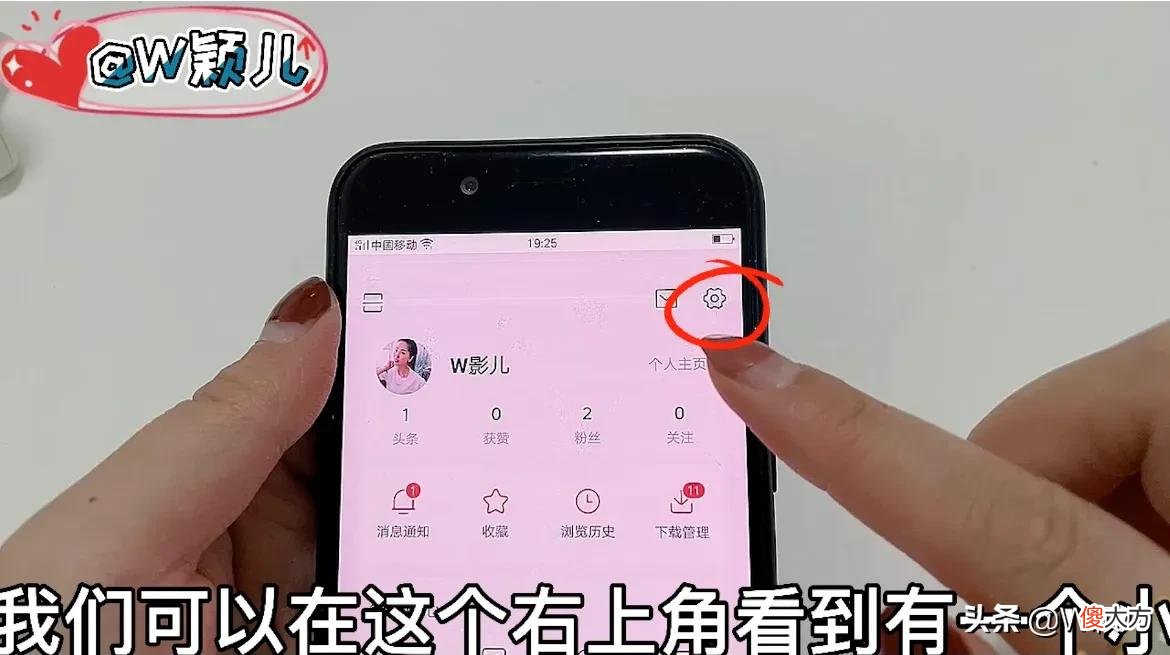 如何清理头条和西瓜产生的大量垃圾 头条垃圾怎么清理