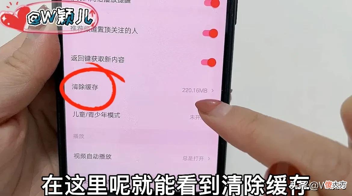 如何清理头条和西瓜产生的大量垃圾 头条垃圾怎么清理