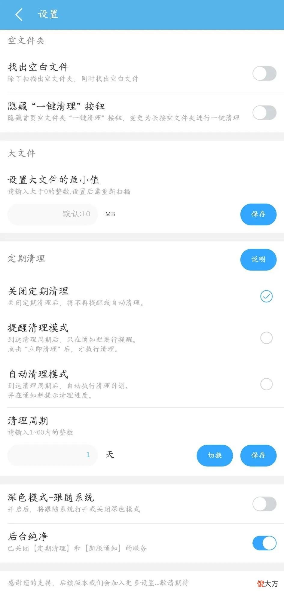 推荐一款手机清理垃圾的软件 清理手机垃圾最干净的软件