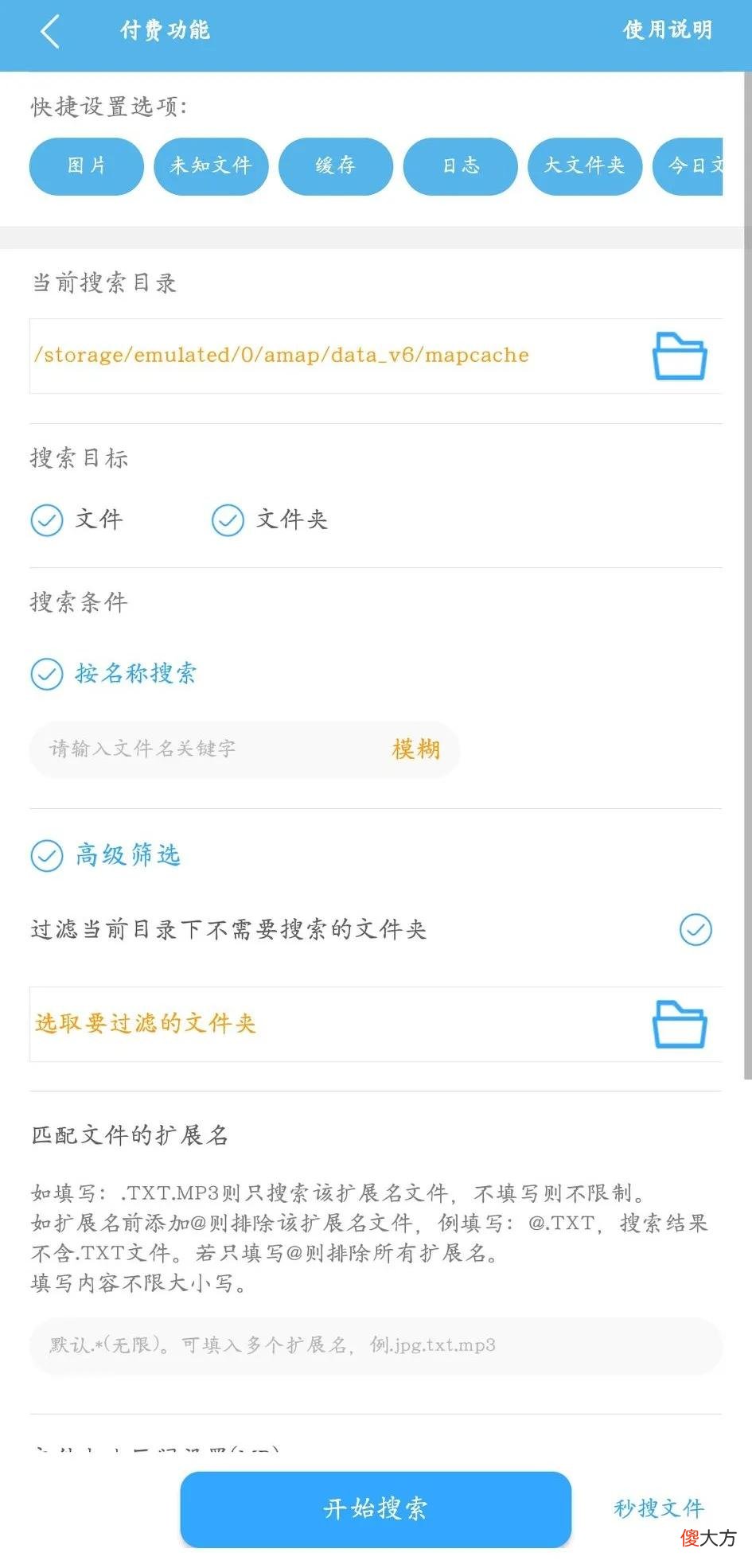 推荐一款手机清理垃圾的软件 清理手机垃圾最干净的软件