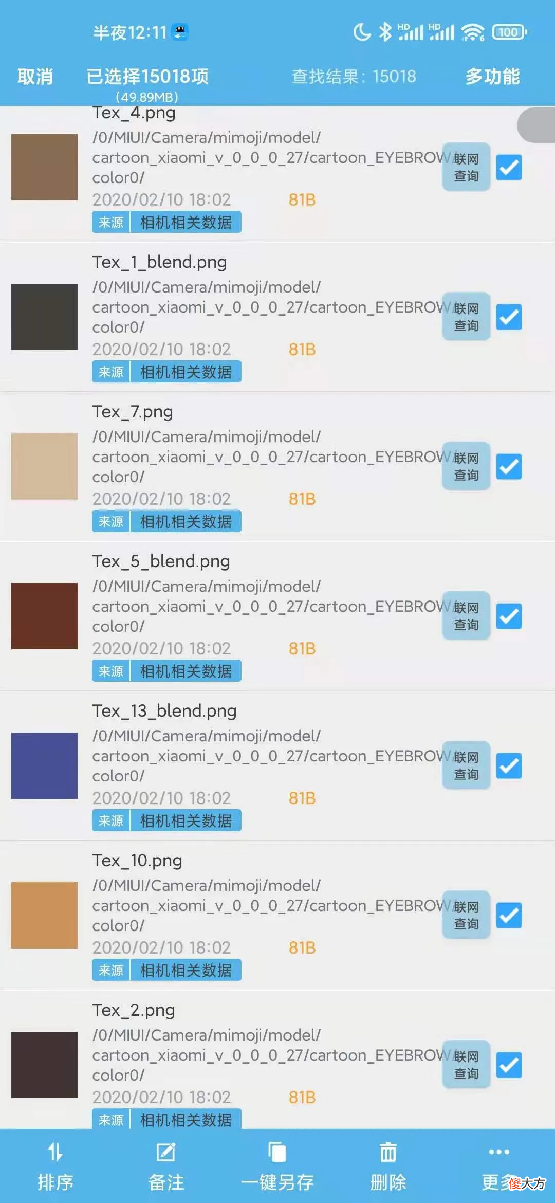 手机内存清理神器 手机内存清理神器哪款好用