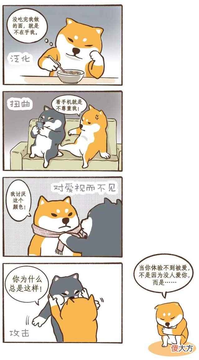 认识内心的小孩——躲在内心深处的自己