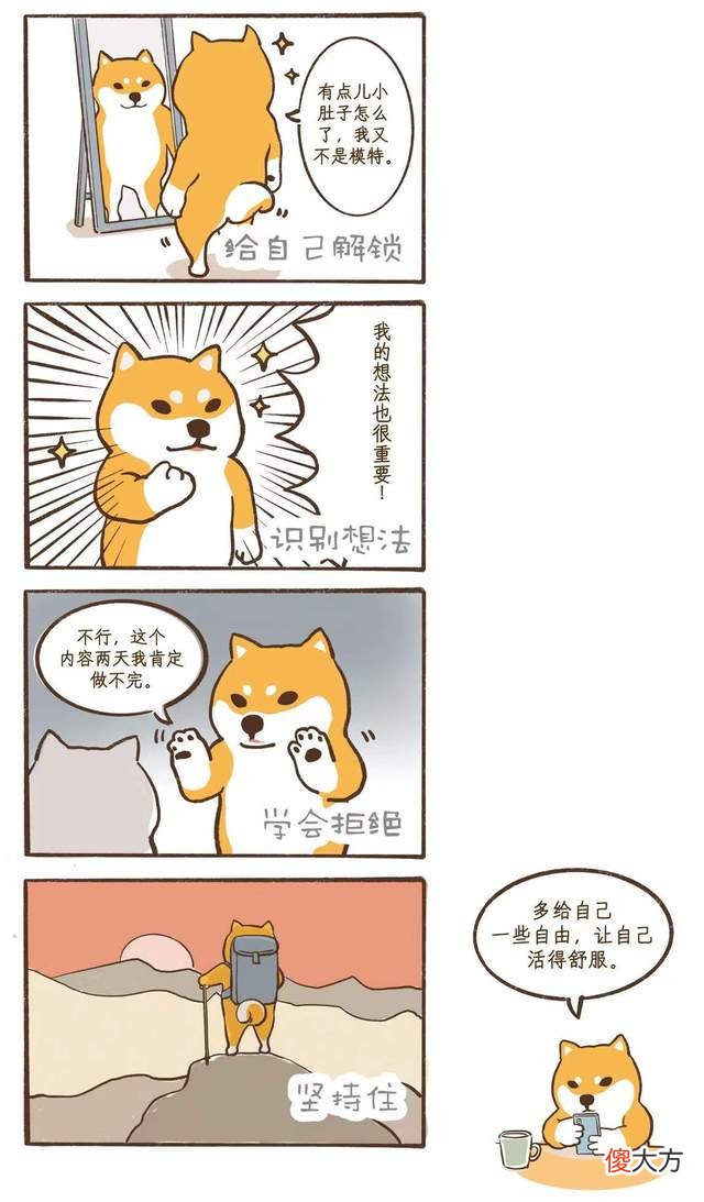 认识内心的小孩——躲在内心深处的自己