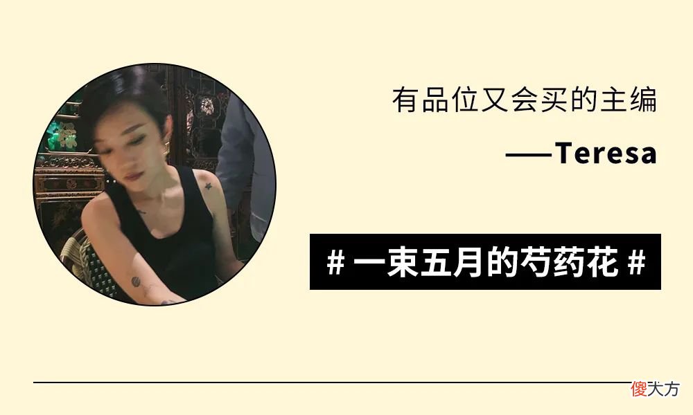 【就爱时尚】编辑部｜本周编辑推荐，假期不出游也好玩
