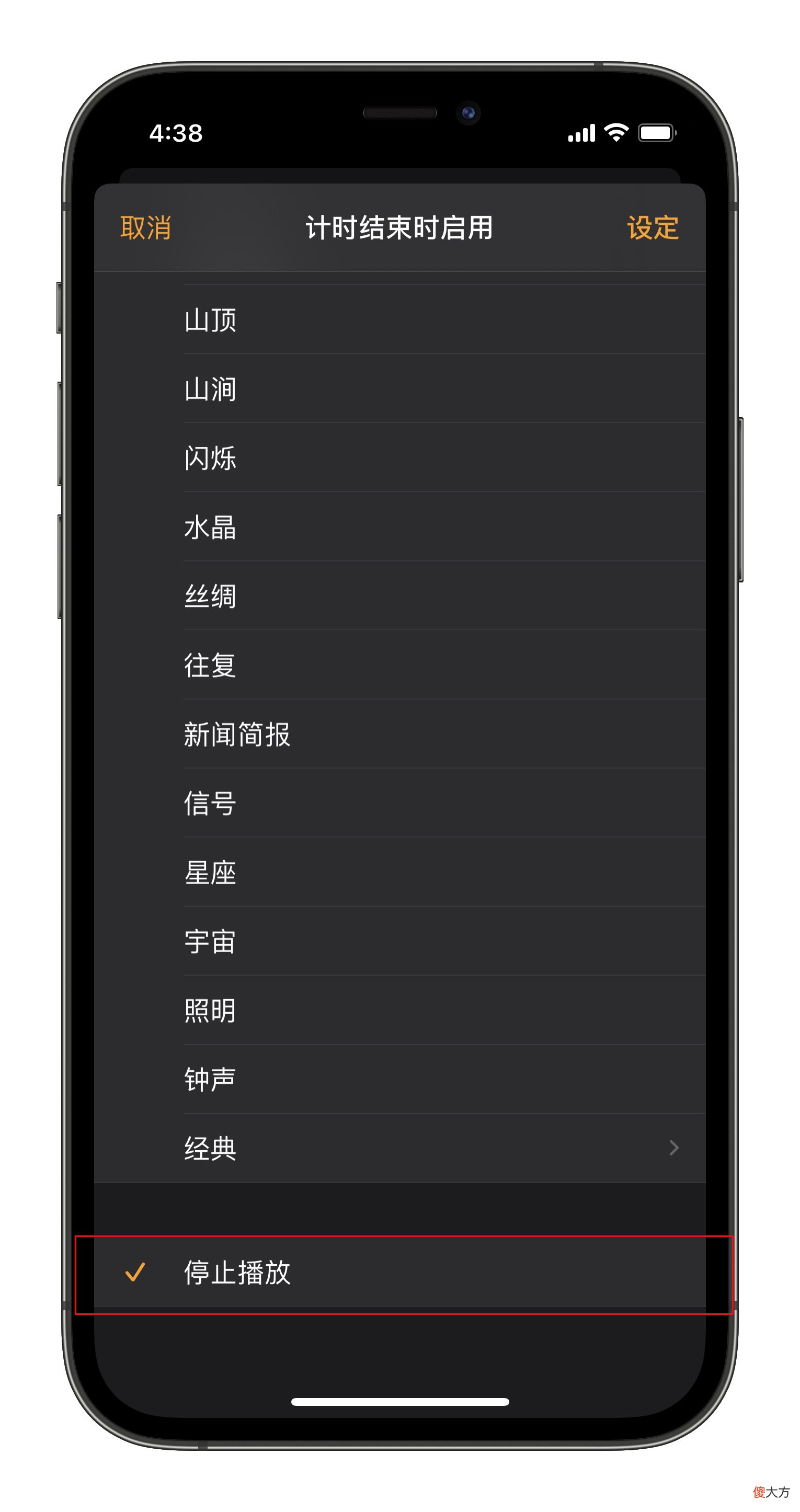 iPhone的计时器还能这样用 iphone的计时器怎么用