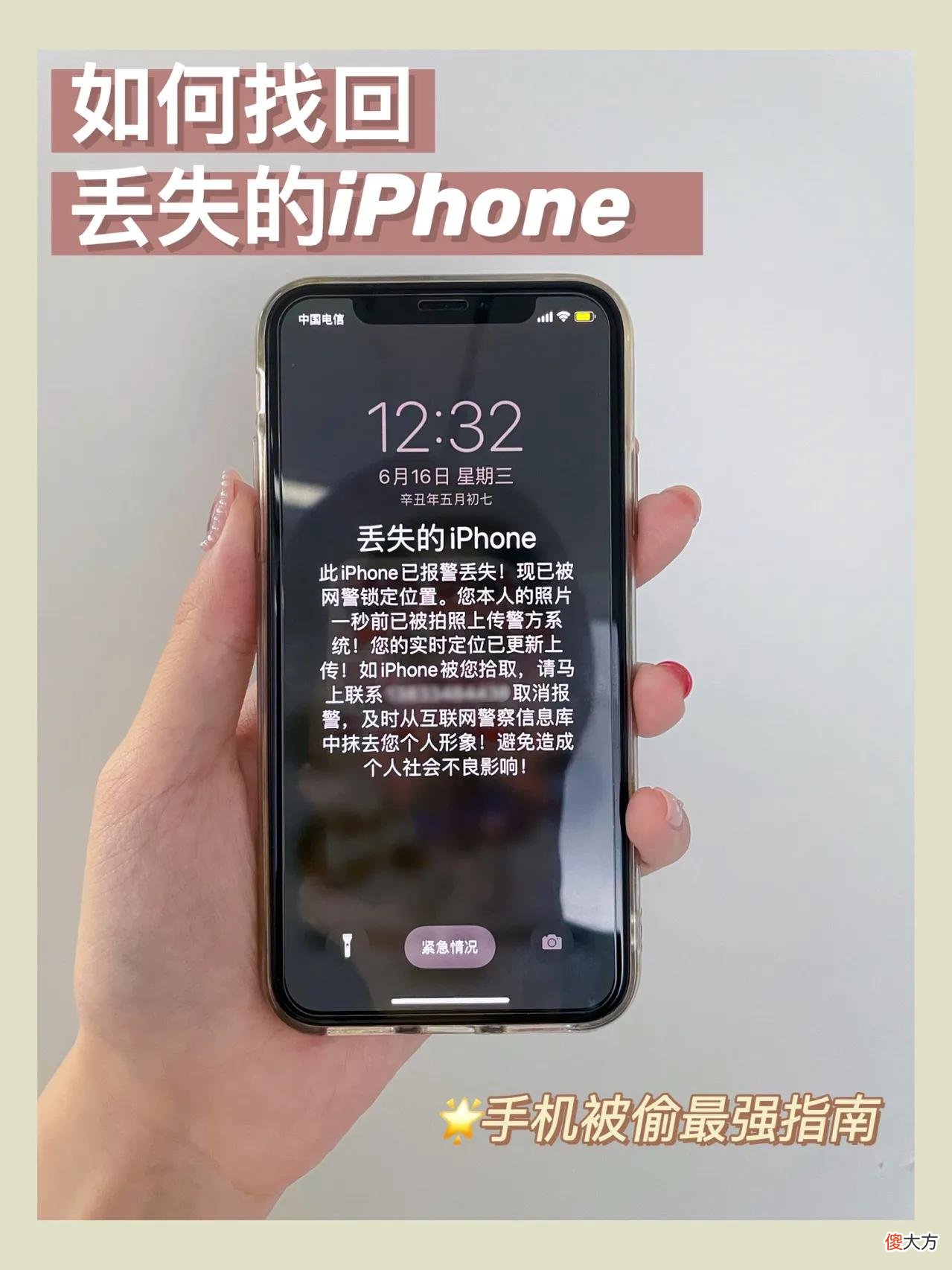 iphone丢失了怎么办 iphone丢了该怎么办