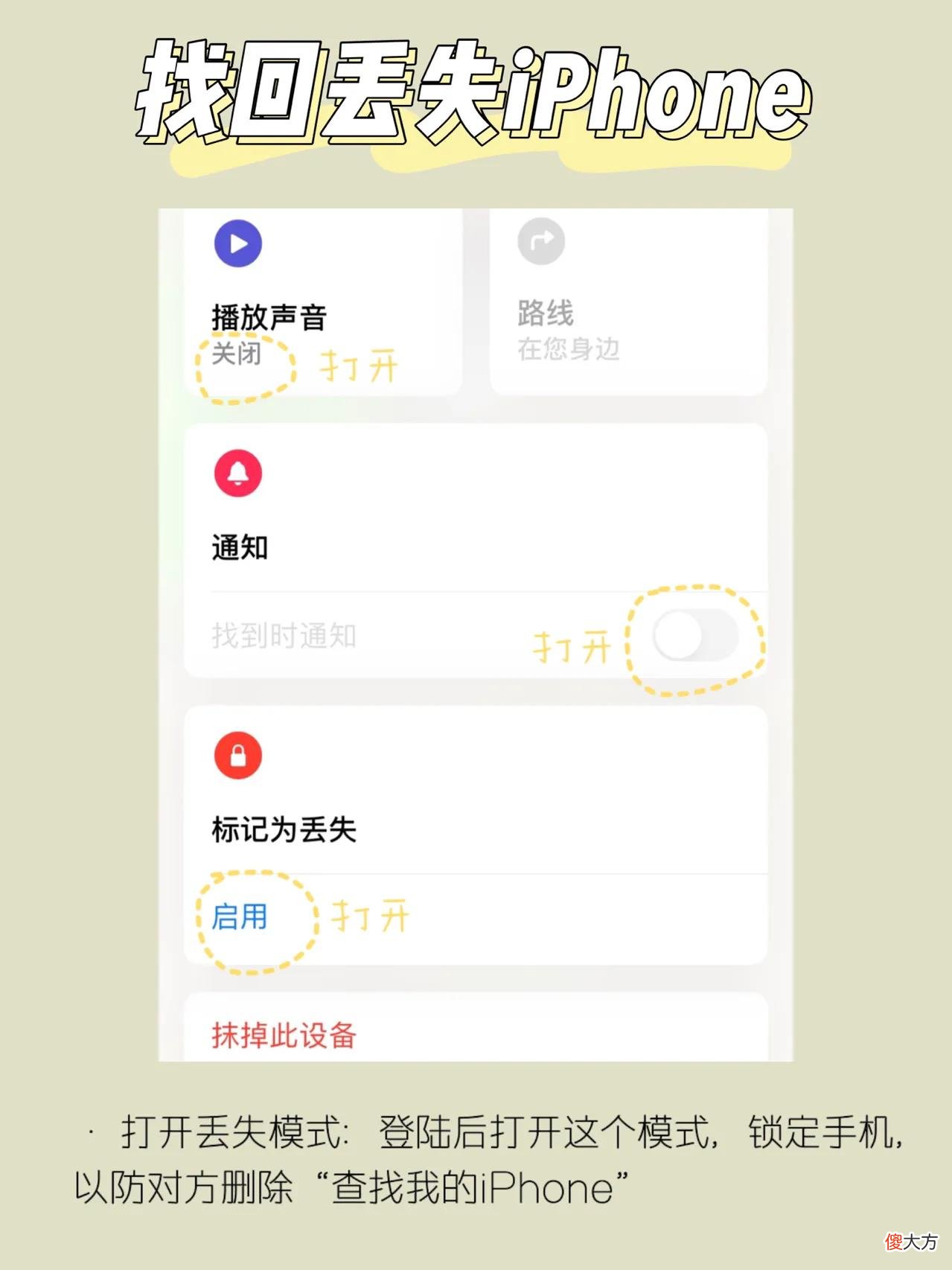 iphone丢失了怎么办 iphone丢了该怎么办