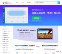 腾讯桌面整理好用吗 腾讯桌面整理有用吗