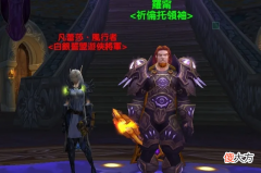 【游戏世界】魔兽世界wlk怀旧服，肯瑞托戒指属性不错，但是价格有点离谱