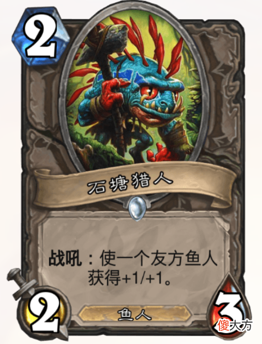 【游戏世界】炉石传说：削弱鱼人，是不是想让玩家回流天梯？