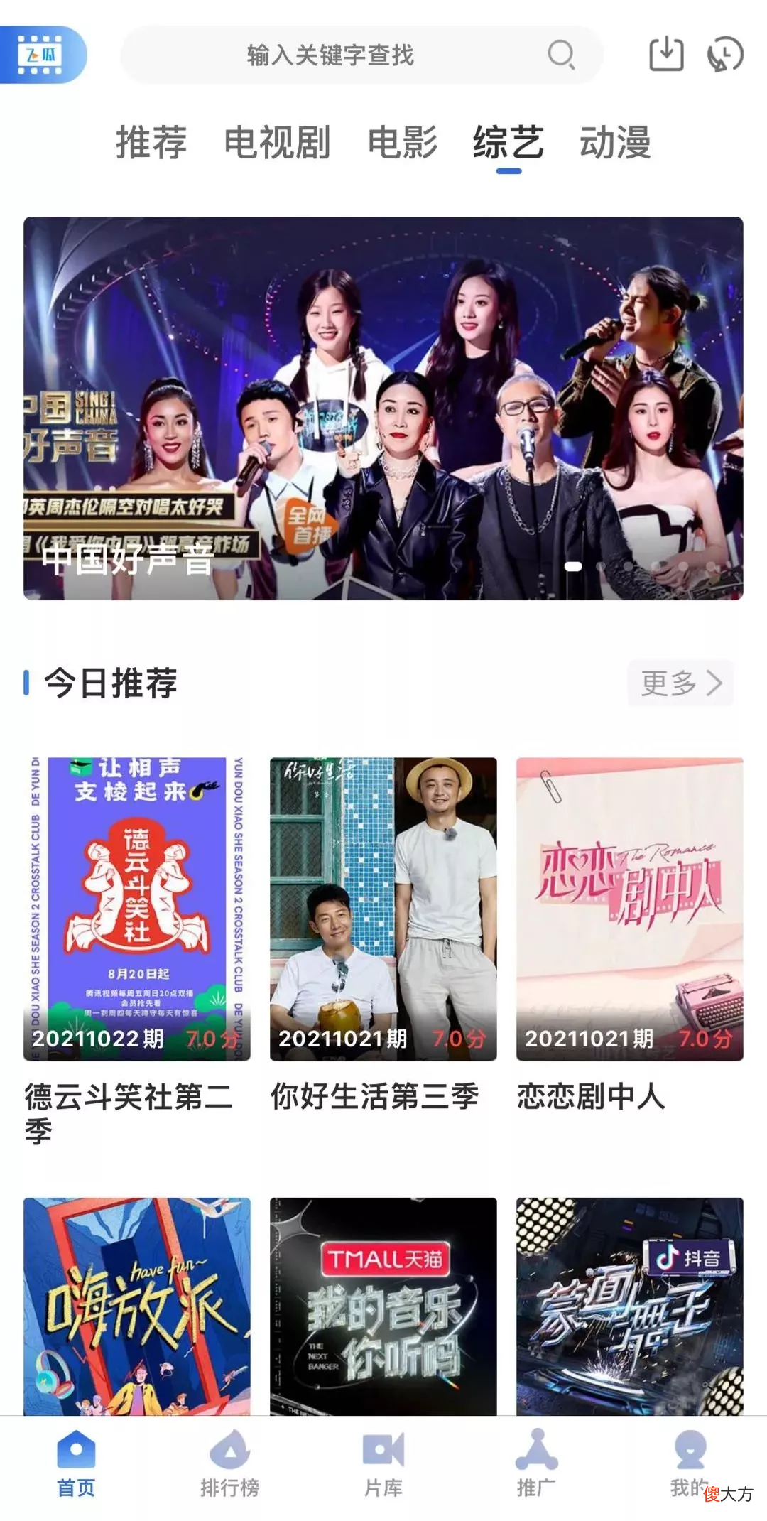 苹果优质免费观影软件 苹果免费影视软件推荐