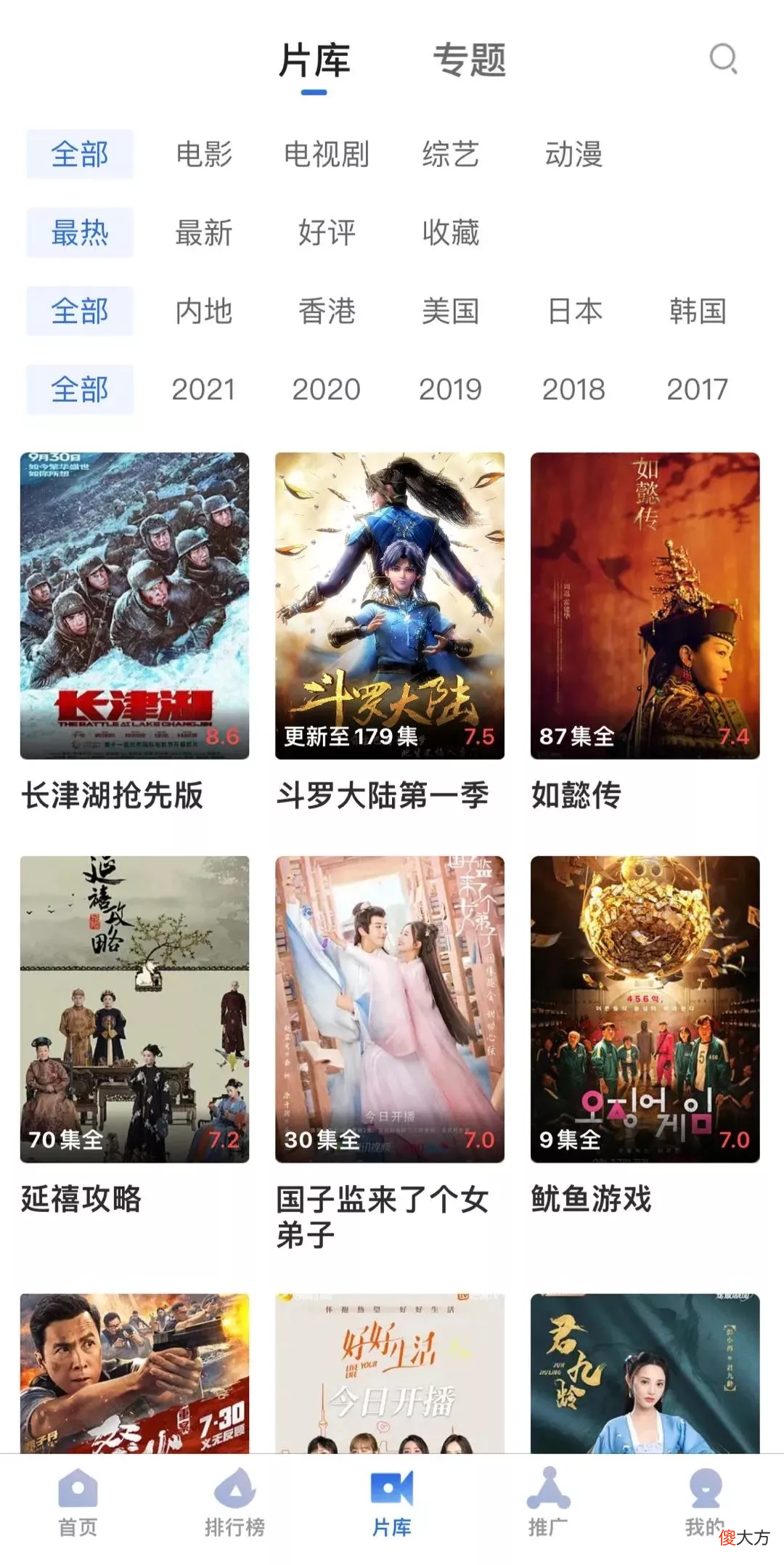 苹果优质免费观影软件 苹果免费影视软件推荐