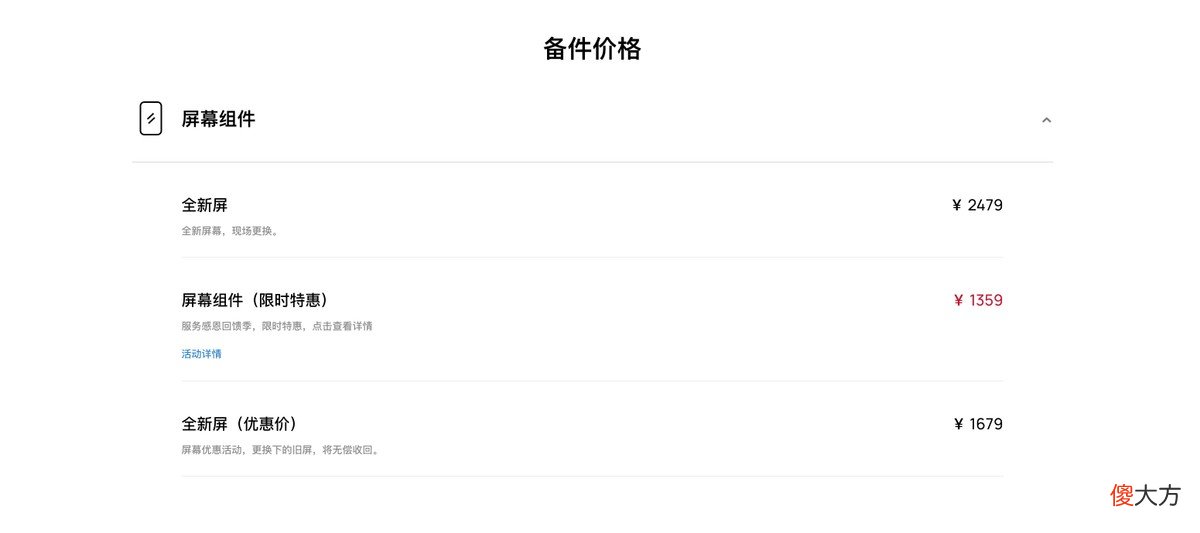 手机屏幕坏了应该怎么修 修手机的把屏幕弄坏了