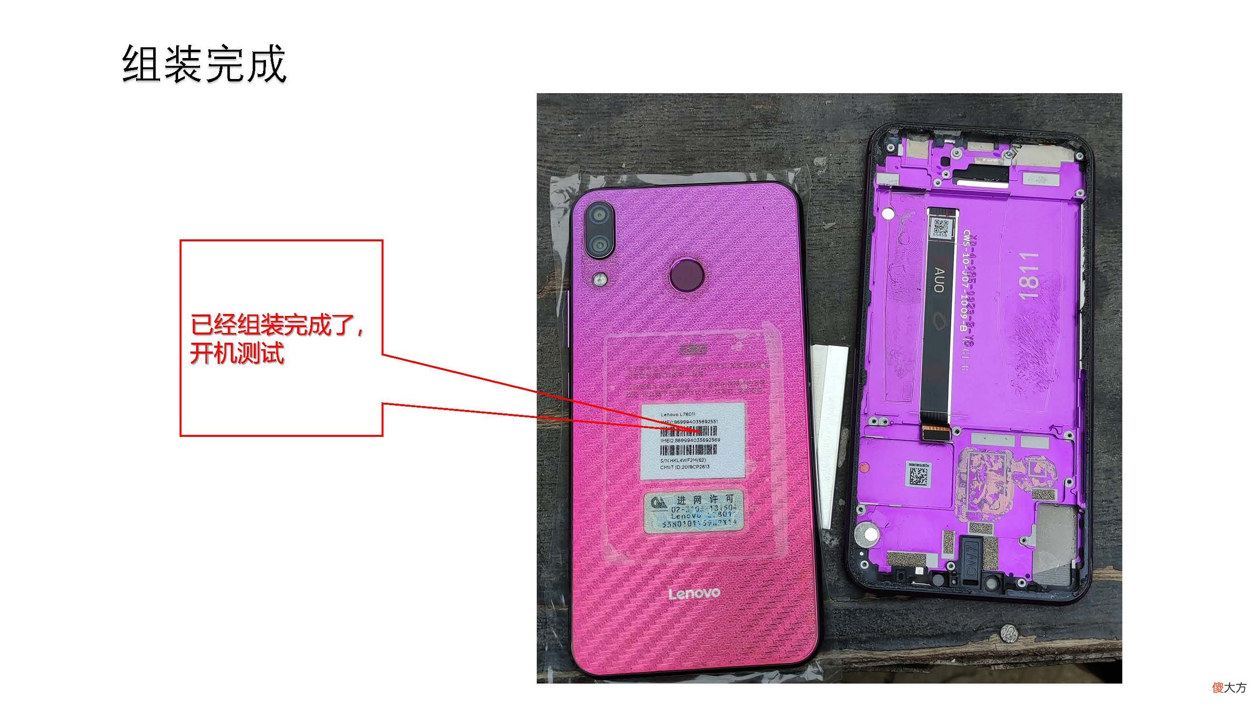 拆机更换碎屏且进水的联想手机Z5的屏幕 联想z5pro拆机换屏