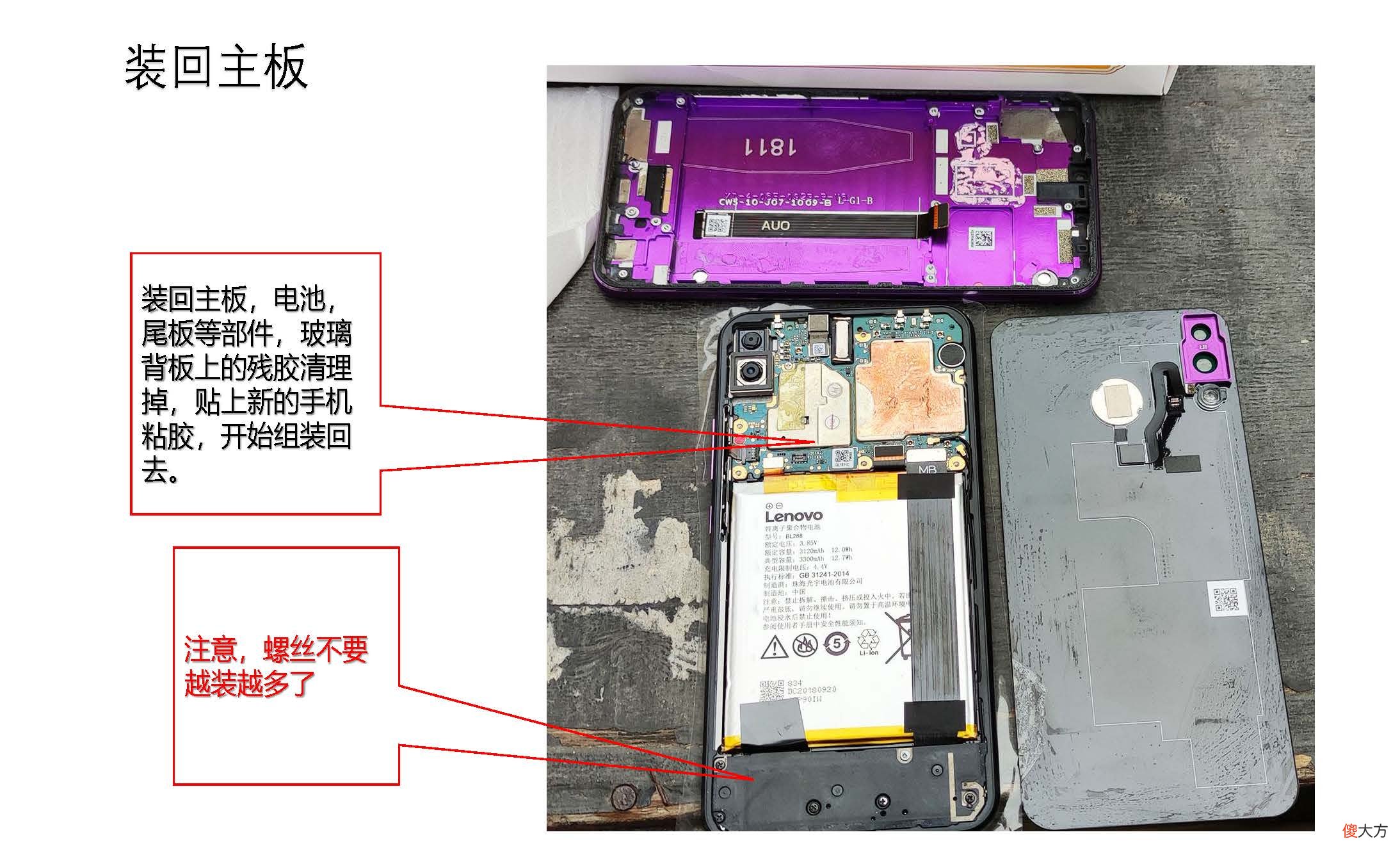 拆机更换碎屏且进水的联想手机Z5的屏幕 联想z5pro拆机换屏