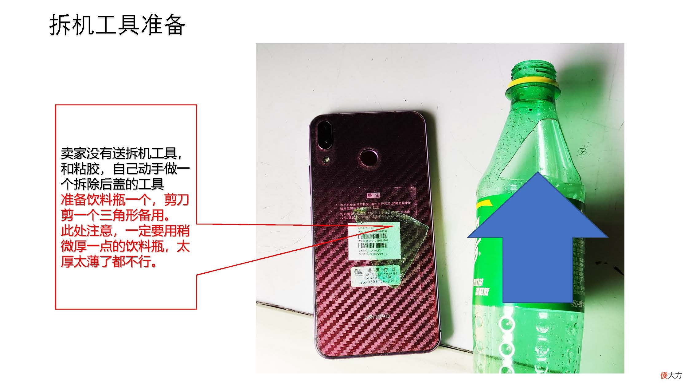拆机更换碎屏且进水的联想手机Z5的屏幕 联想z5pro拆机换屏