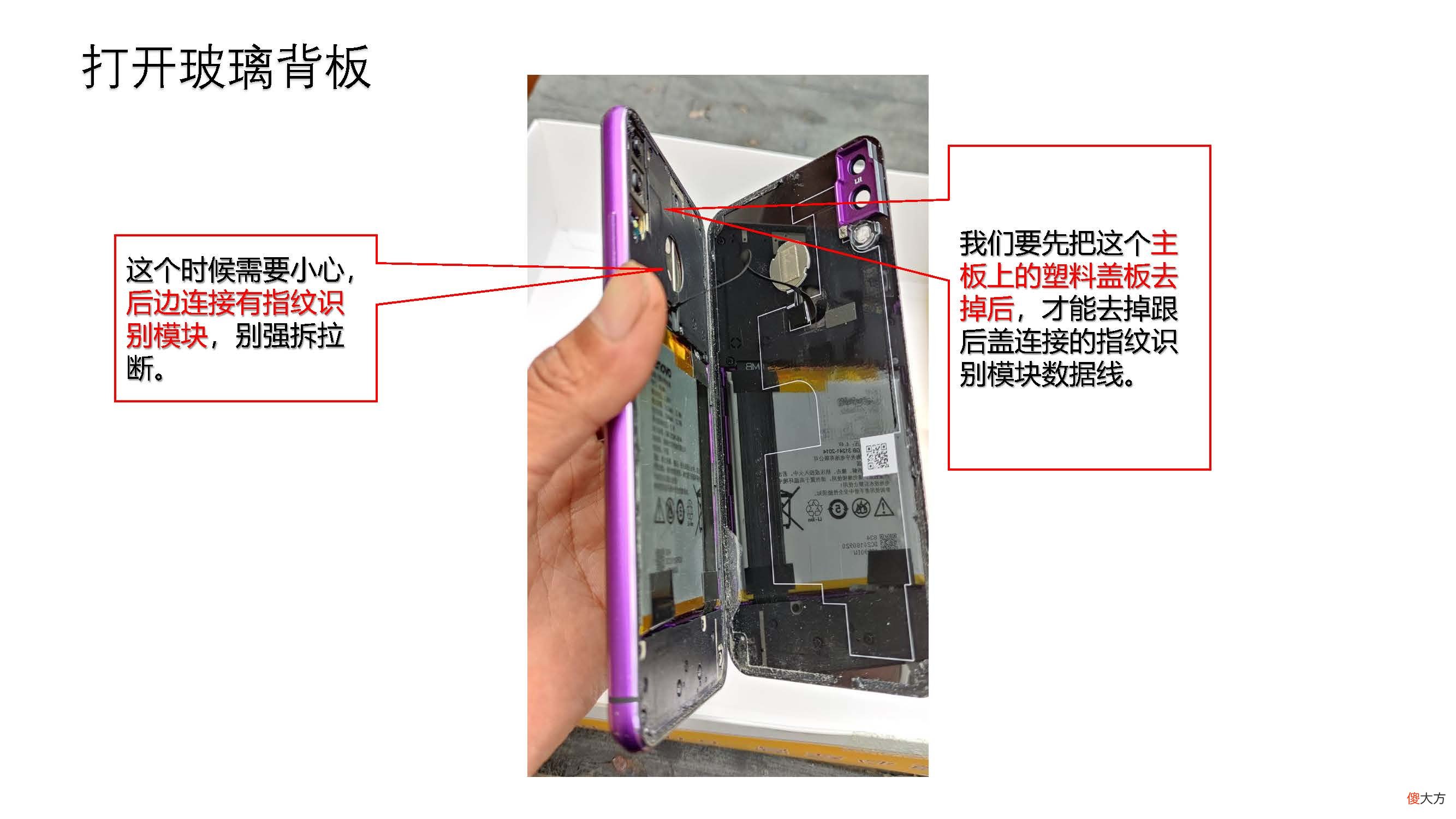 拆机更换碎屏且进水的联想手机Z5的屏幕 联想z5pro拆机换屏