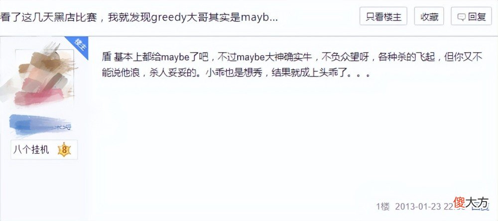 【游戏迷】dota2：maybe和cty是什么关系？