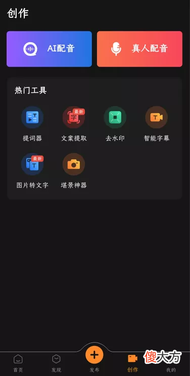 这款功能超赞的短视频创作神器 十大短视频制作软件