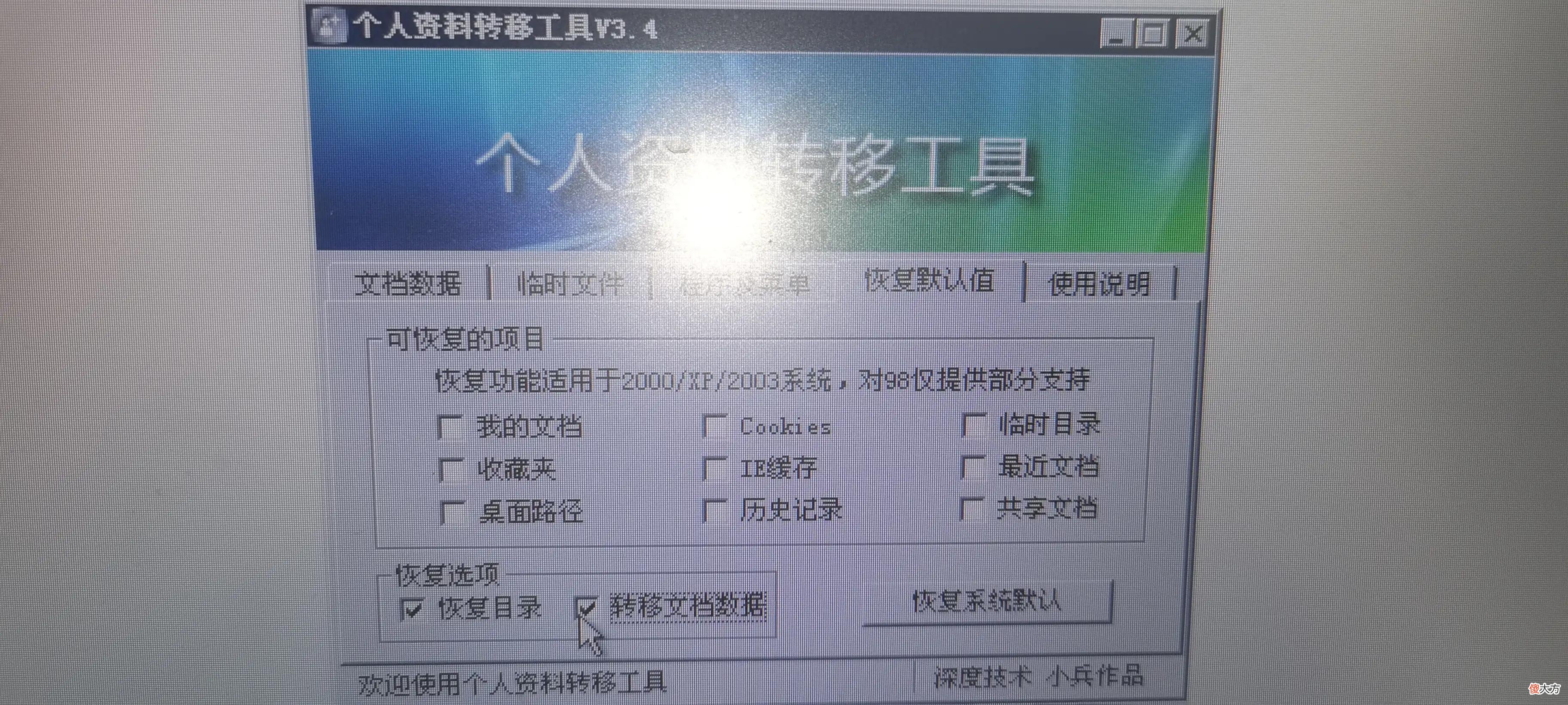 个人资料转移工具的替代方法