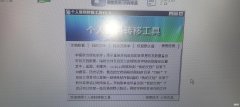 个人资料转移工具的替代方法