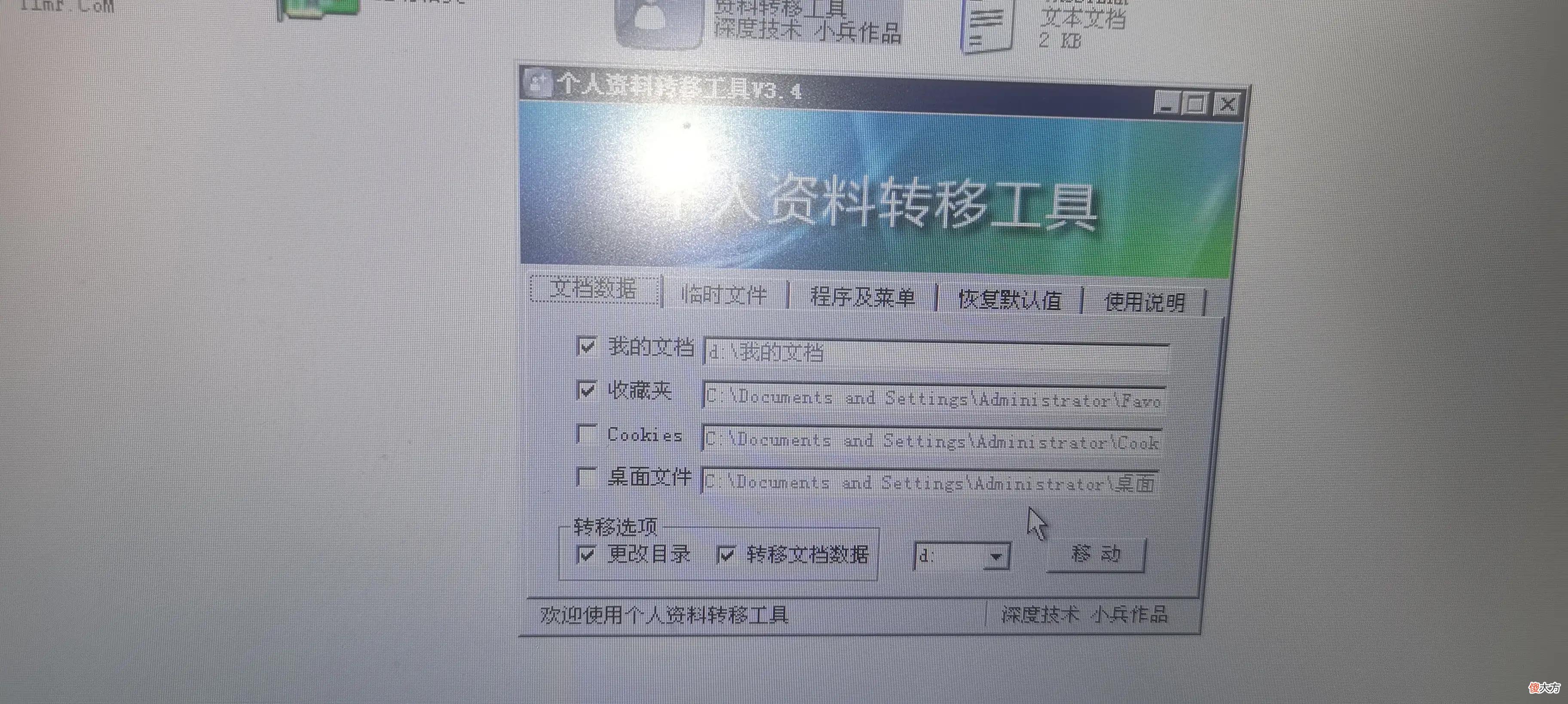 个人资料转移工具的替代方法