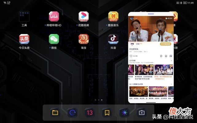可能是目前性价比最高的游戏平板 游戏性能好的平板