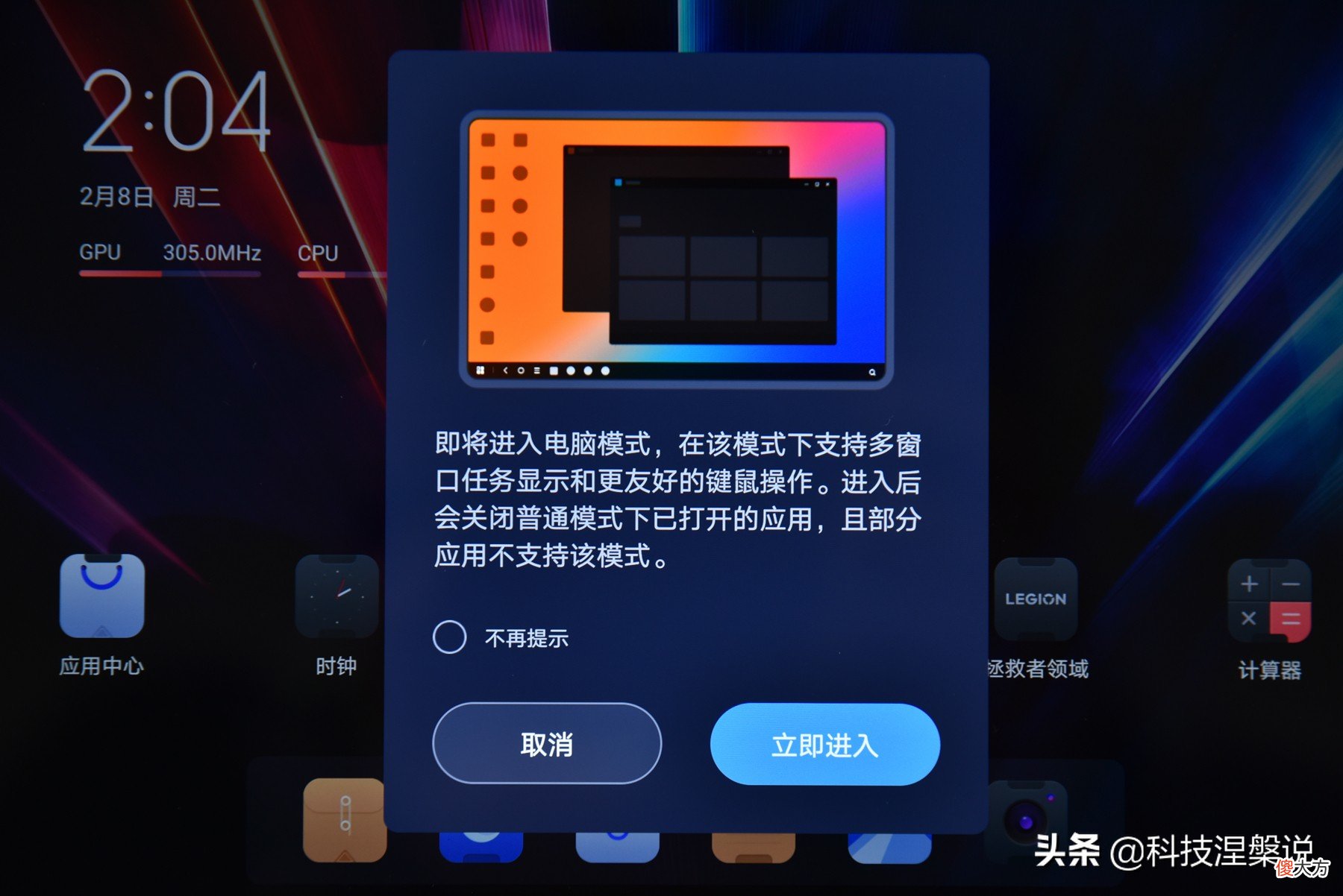 可能是目前性价比最高的游戏平板 游戏性能好的平板