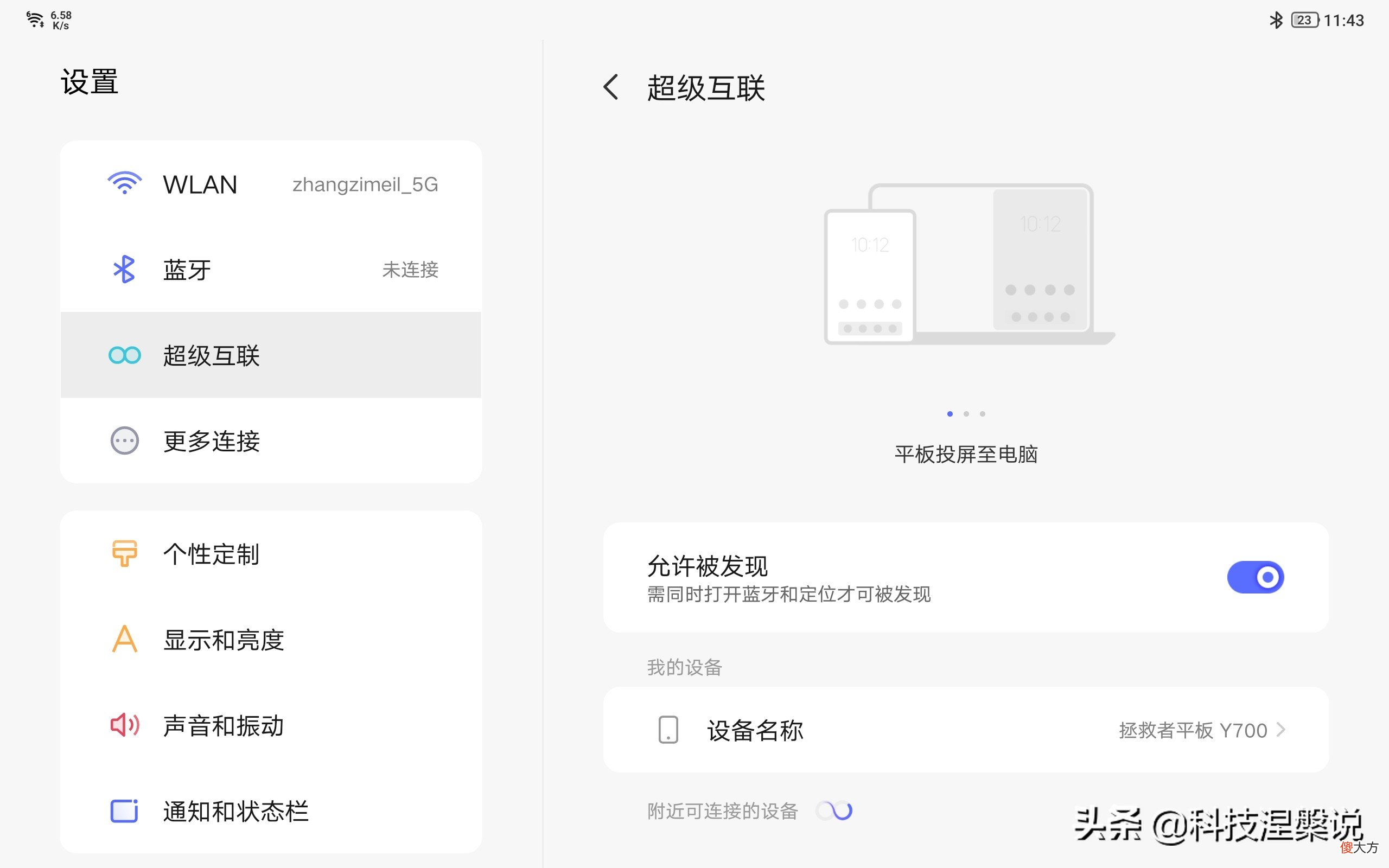 可能是目前性价比最高的游戏平板 游戏性能好的平板