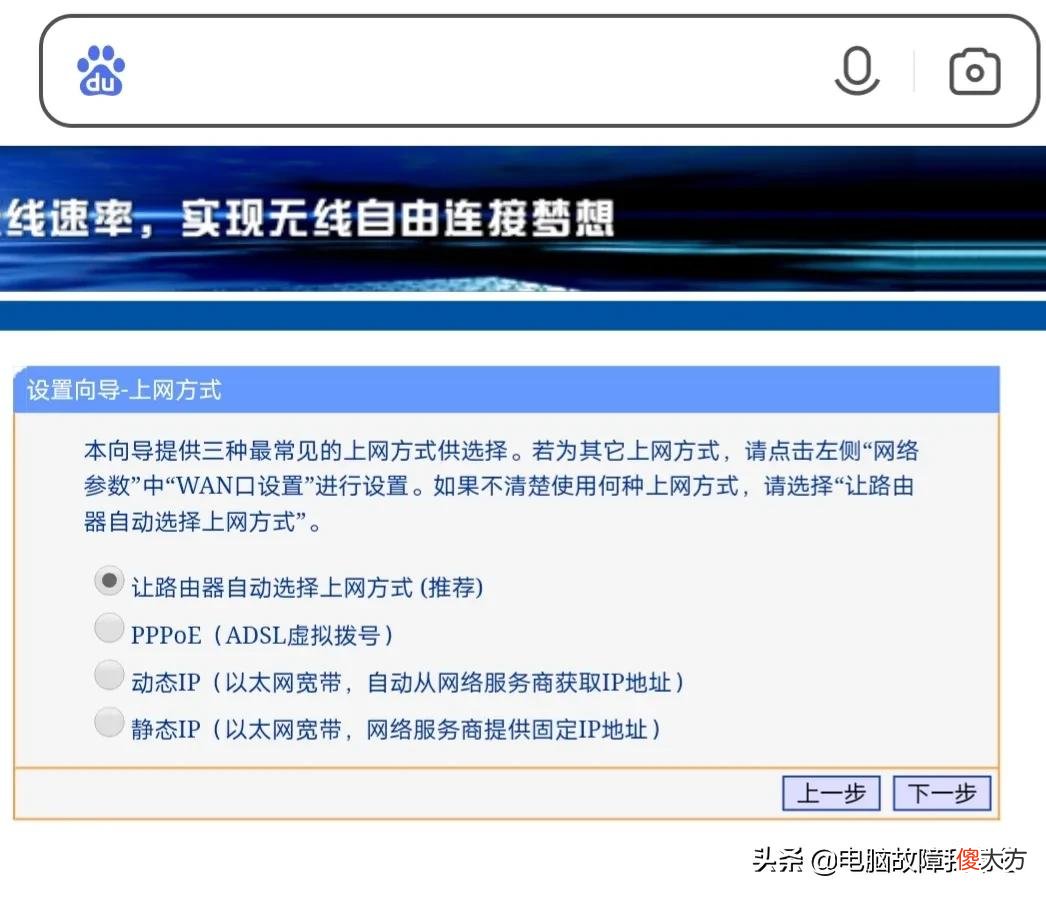 详细步骤教你用手机来设置无线路由器上网 怎么在手机上设置路由器wifi设置教程