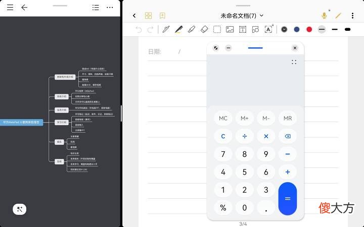 可能是适合学生党的性价比平板 适合学生党的平板性价比高