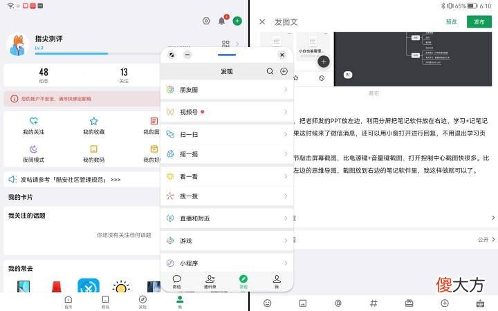 可能是适合学生党的性价比平板 适合学生党的平板性价比高