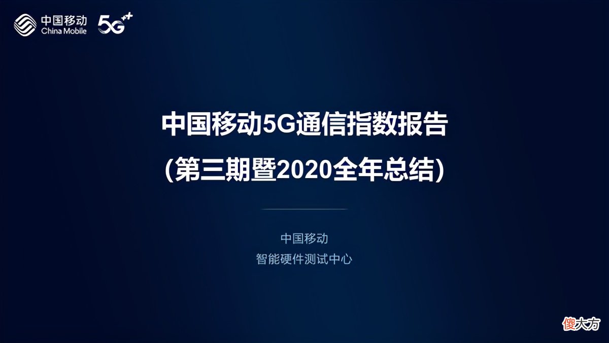 5G信号哪家强 5g哪家信号最好