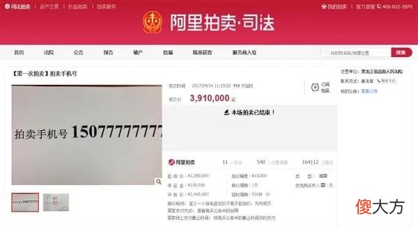 你的手机号是不是靓号看这10点 什么样的手机号是靓号