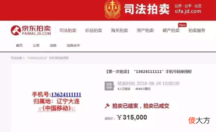 什么样的人会买这样的手机号 手机号可以随便买吗