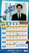 救了一万次的你追剧日历及更新时间表| 救了一万次的你追剧日历及更新时间表