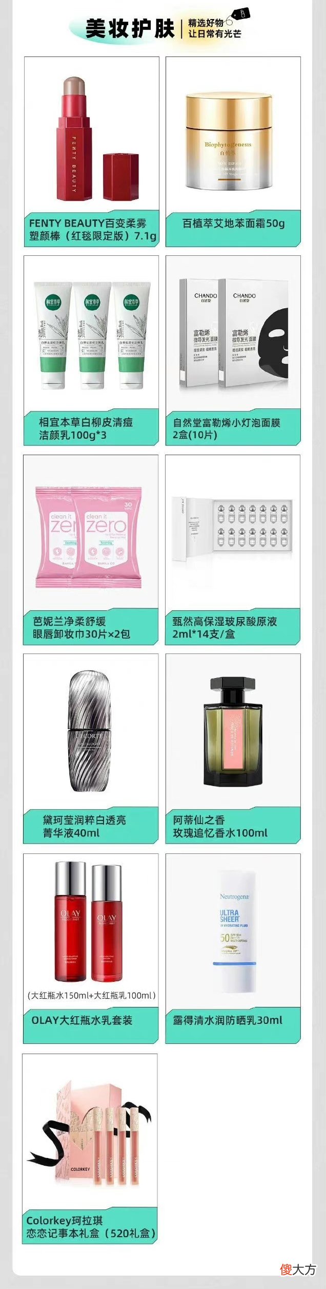 淘宝| 李佳琦直播预告清单5.2 2022李佳琦直播预告5.2