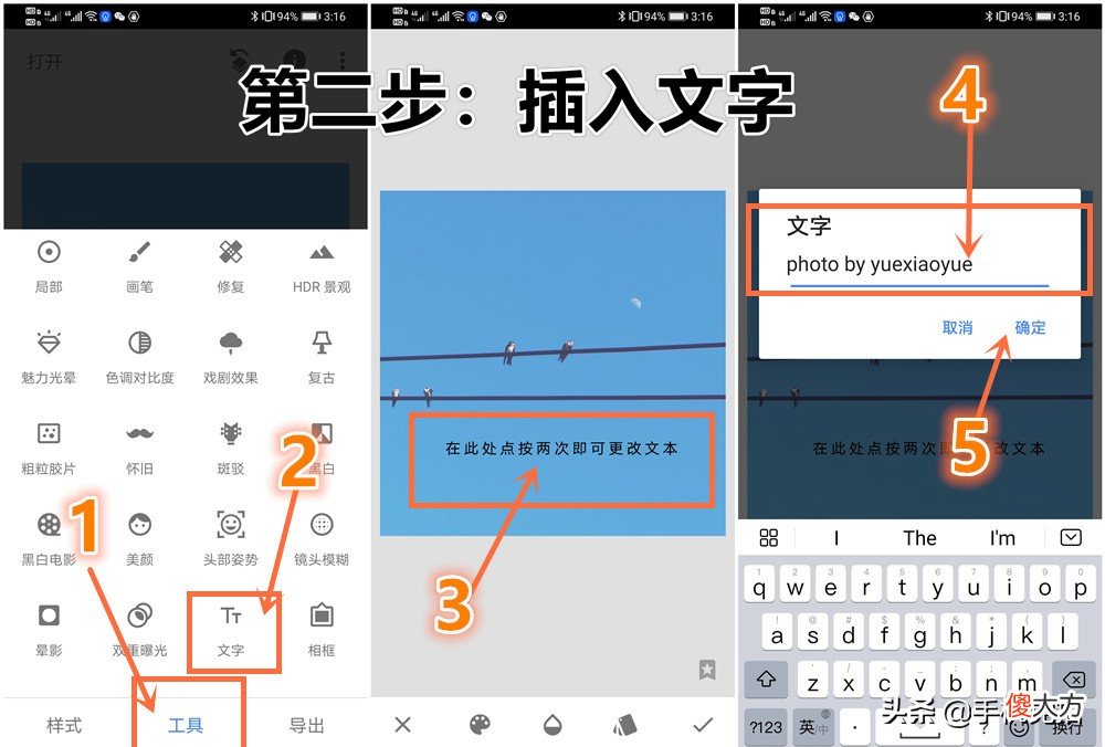 如何给照片加个漂亮的水印 怎样给自己照片加水印