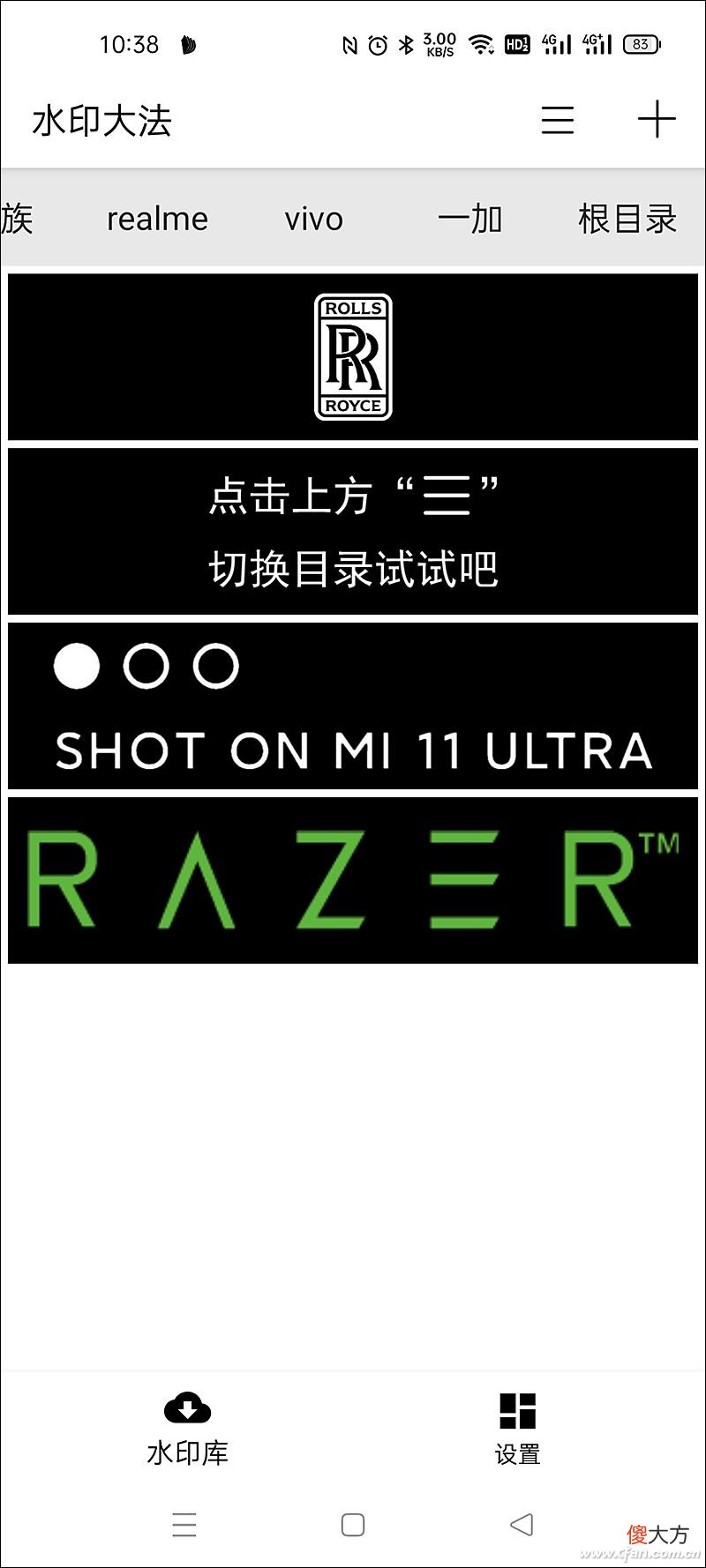 为照片添加热门机型和个性水印 什么相机可以添加自定义的水印图片