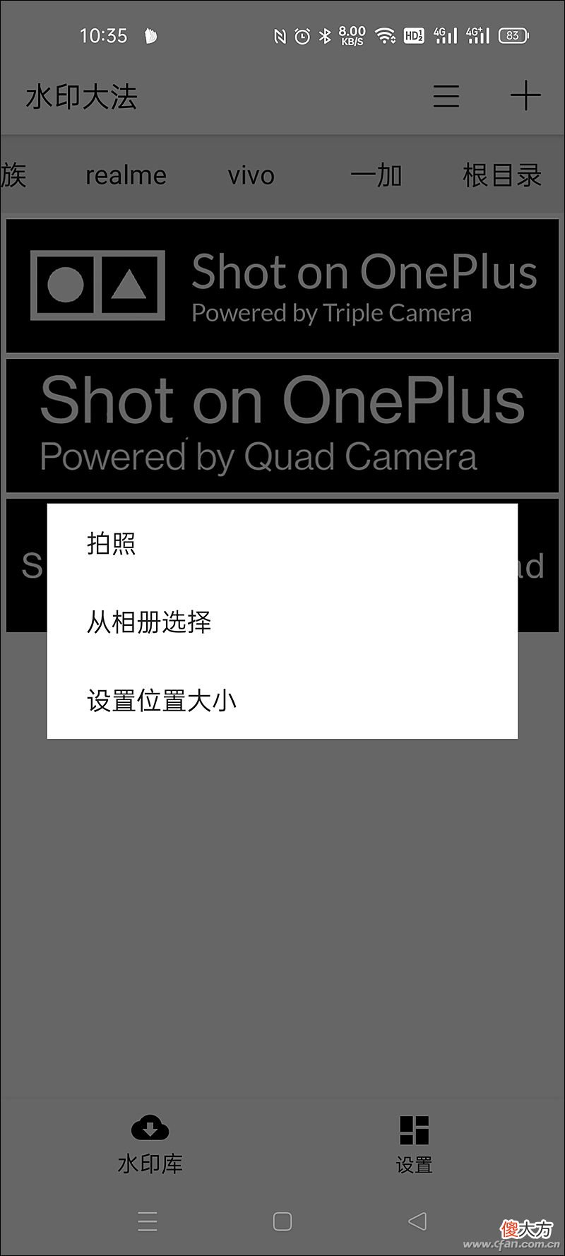 为照片添加热门机型和个性水印 什么相机可以添加自定义的水印图片