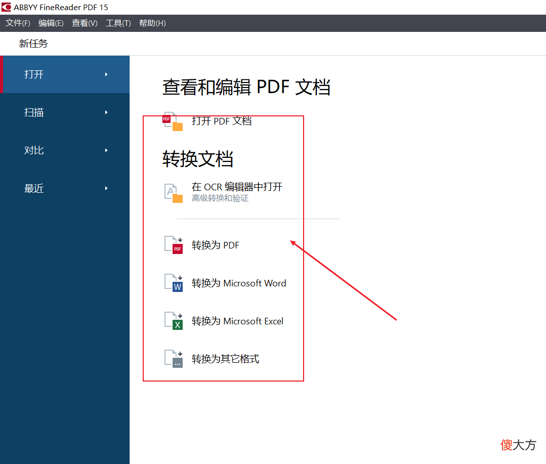 推荐7款超强的PDF工具类软件 好用的PDF软件