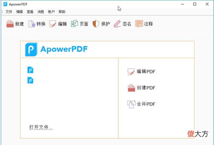 推荐7款超强的PDF工具类软件 好用的PDF软件