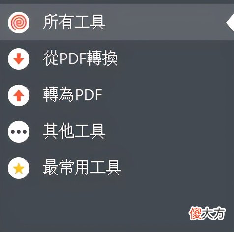 推荐7款超强的PDF工具类软件 好用的PDF软件