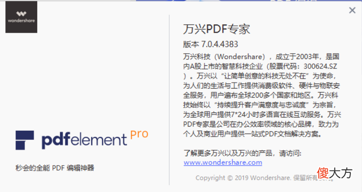 推荐7款超强的PDF工具类软件 好用的PDF软件