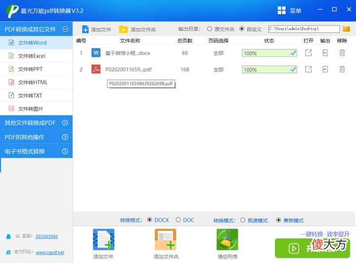 推荐7款超强的PDF工具类软件 好用的PDF软件