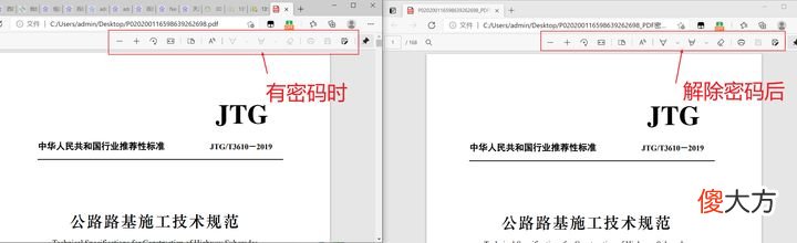 推荐7款超强的PDF工具类软件 好用的PDF软件